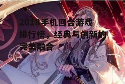 二、《阴阳师》的持久魅力