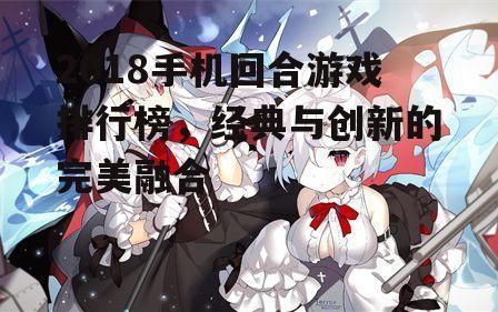三、《碧蓝航线》的军事风情