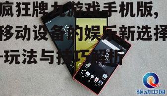三、手机版特点