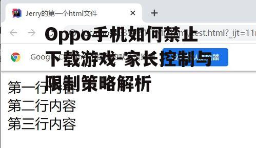 二、设置内容限制