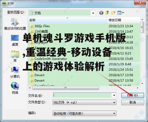 二、手机版魂斗罗的操作技巧