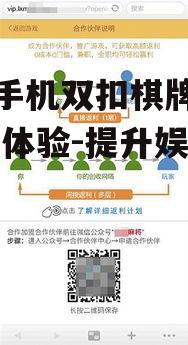 苹果手机双扣棋牌游戏,优化体验-提升娱乐乐趣