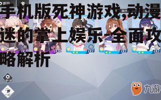 二、角色选择与培养