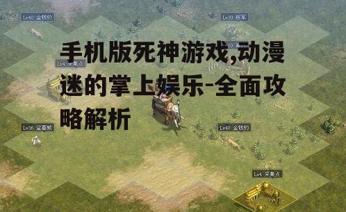 三、战斗系统解析