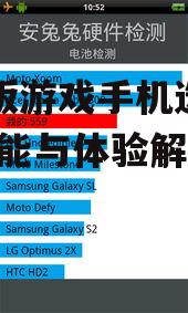 三、电池续航能力不可忽视