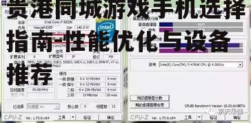 二、选择合适的处理器