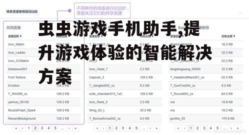 三、游戏加速与性能优化