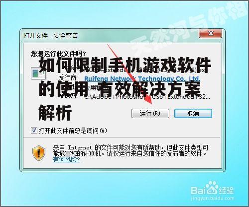 二、卸载游戏软件