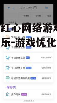 二、游戏操作与界面设计的重要性
