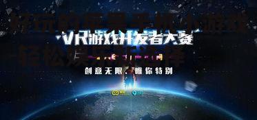 2. 创意无限:独立游戏开发者的天堂