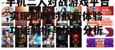 二、多样化的游戏类型