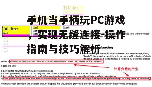 三、游戏兼容性与性能优化
