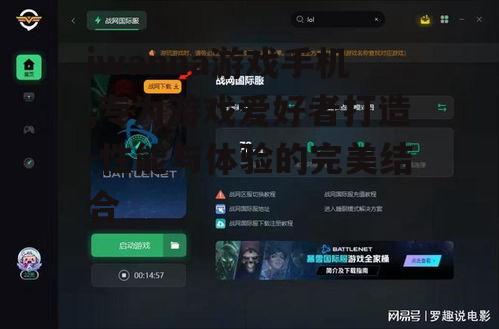 三、优化网络连接，畅享游戏体验