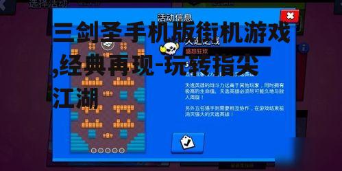 二、游戏玩法与操作