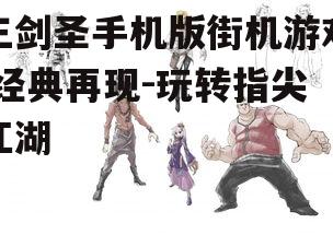 三、角色设定与技能