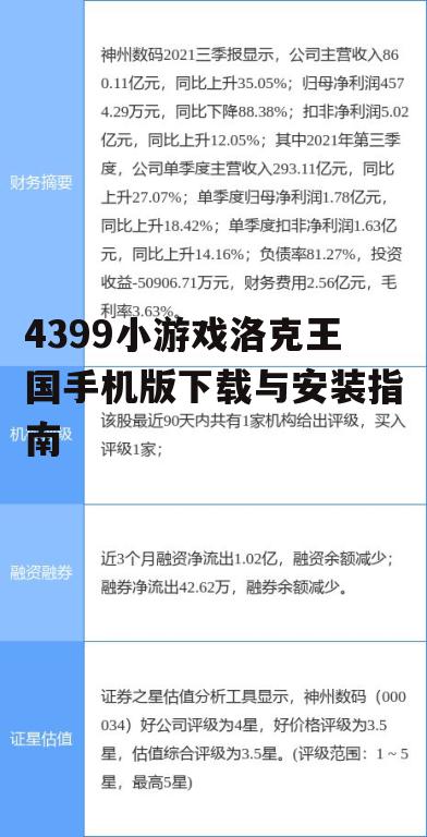 二、下载前的准备