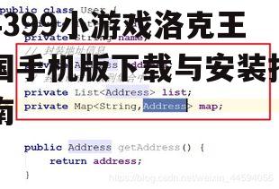 三、下载步骤解析