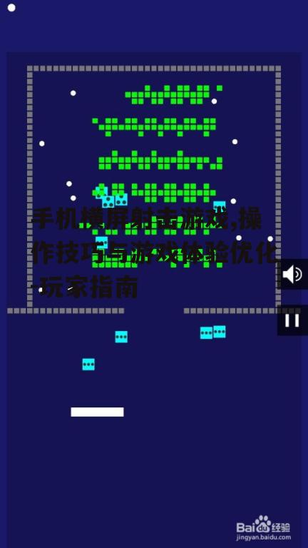 二、操作技巧与游戏策略