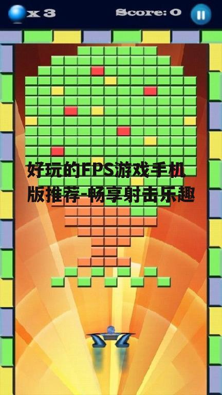 二、游戏玩法与模式多样性