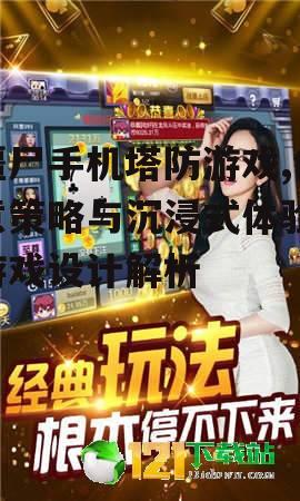 三、游戏玩法创新与互动性