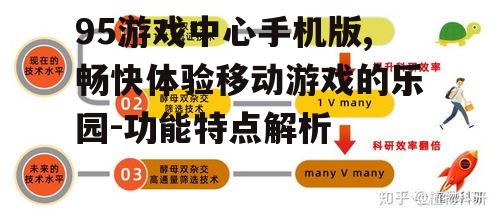 二、操作简便,适应不同年龄段玩家
