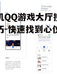 二、使用关键词搜索游戏