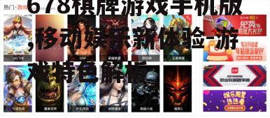 二、游戏种类介绍