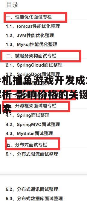 二、开发团队规模与经验