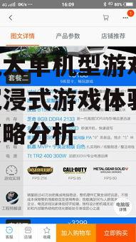 三、如何优化手机大单机型游戏体验