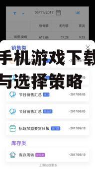 二、第三方游戏平台的优势