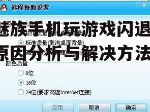 二、软件冲突与清理缓存