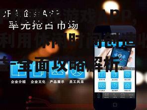 二、如何选择优质手机赚钱游戏APP