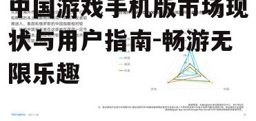 二、热门游戏类型与用户偏好