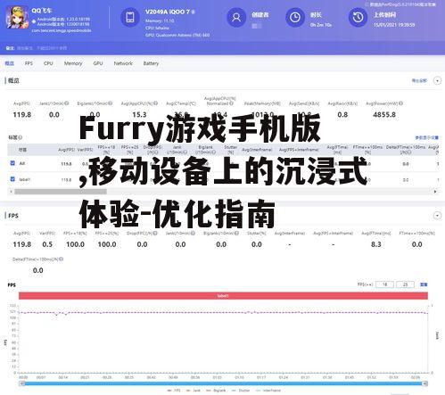 三、如何选择合适的furry游戏手机版