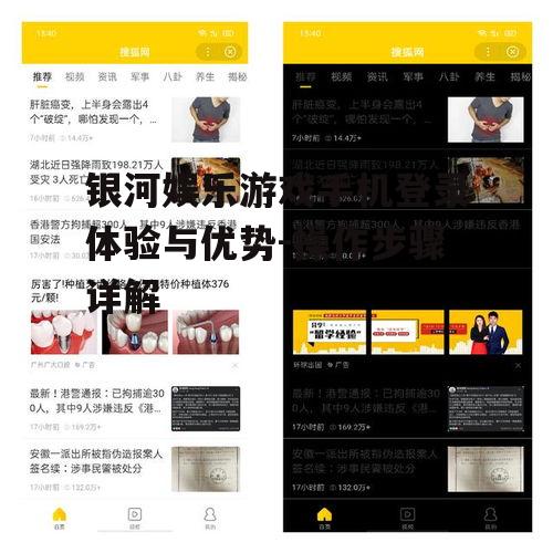 二、如何进行银河娱乐游戏手机登录
