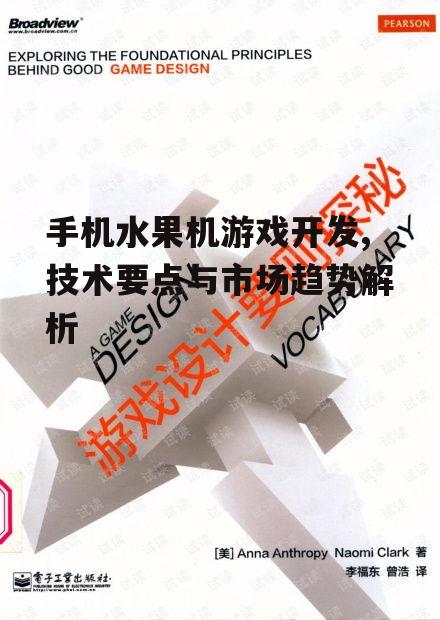 二、游戏设计思路