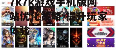 二、游戏资源的丰富性与多样性