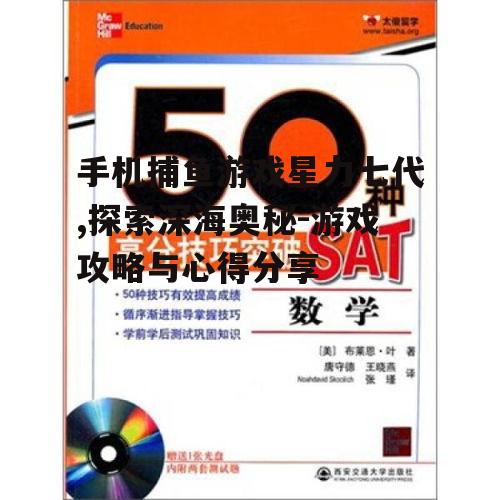 三、高分技巧分享