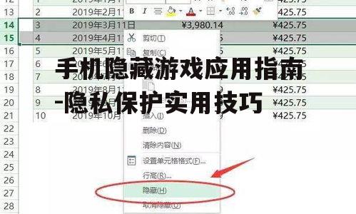 二、创建应用文件夹进行分类隐藏