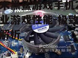 二、散热系统:保持稳定性能输出