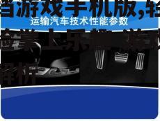 二、操作方式