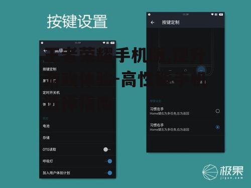 二、屏幕显示效果的优化