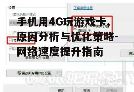 二、硬件设备对游戏卡顿的影响