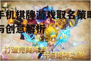 二、结合游戏特色取名