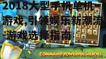 三、大型手机单机游戏的优化技巧