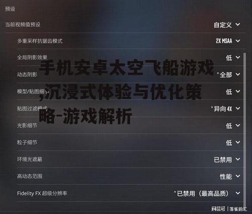 三、游戏操作的优化