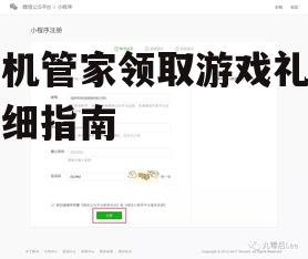 二、注册或登录账号