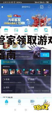 三、找到游戏礼包领取入口
