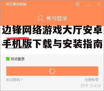 三、安装与登录