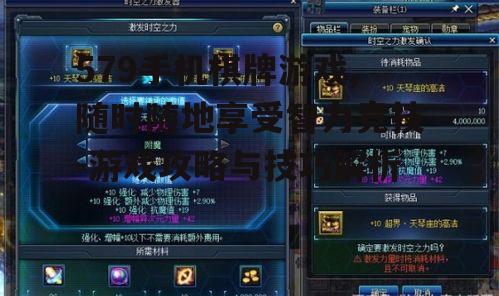 二、游戏特色与优势